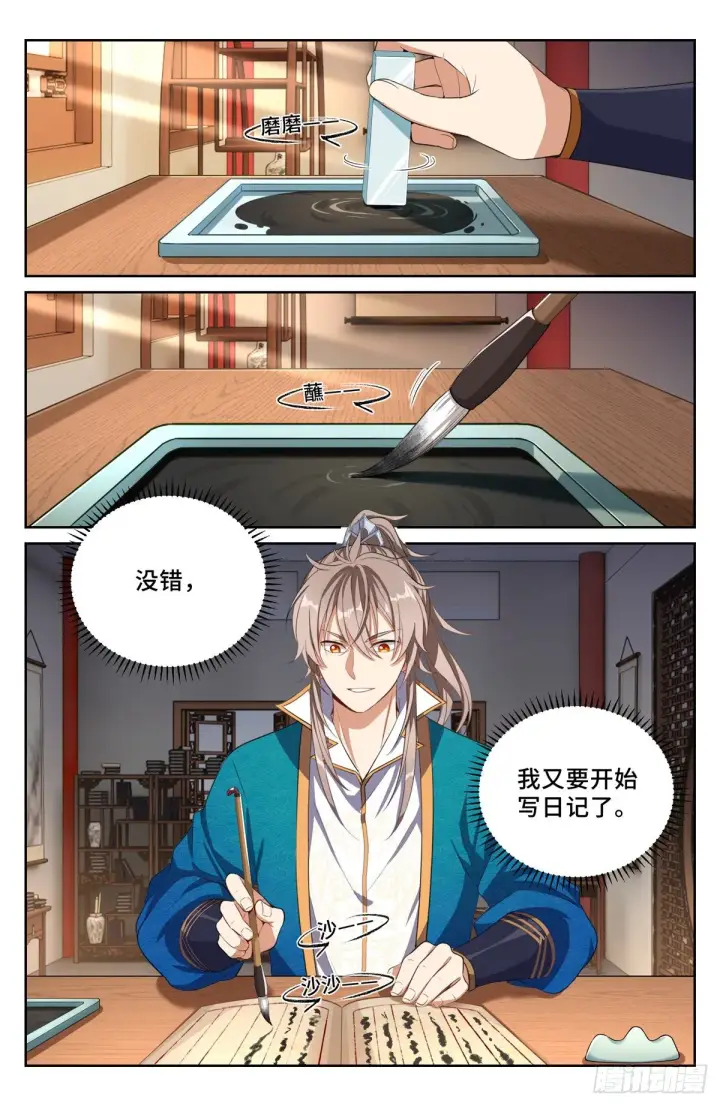 《大奉打更人》047三个想法图2