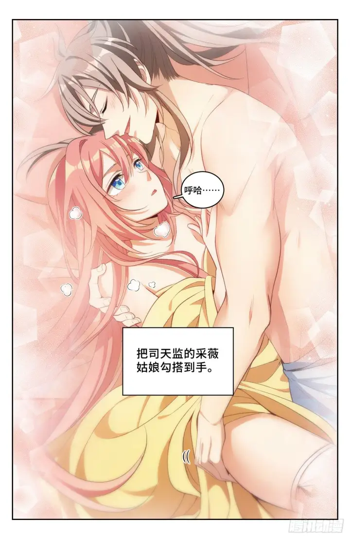 《大奉打更人》047三个想法图6