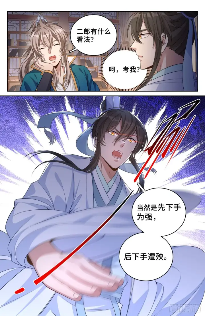《大奉打更人》048两种可能图6
