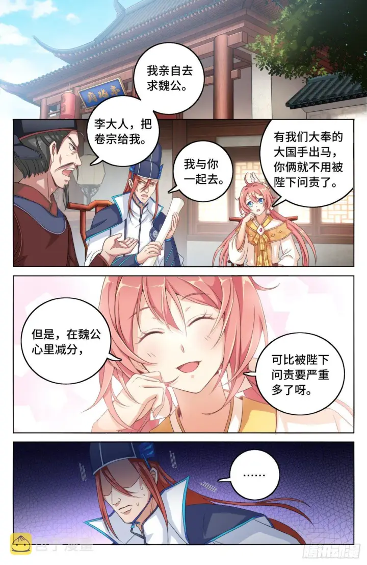 《大奉打更人》004人为事件图10
