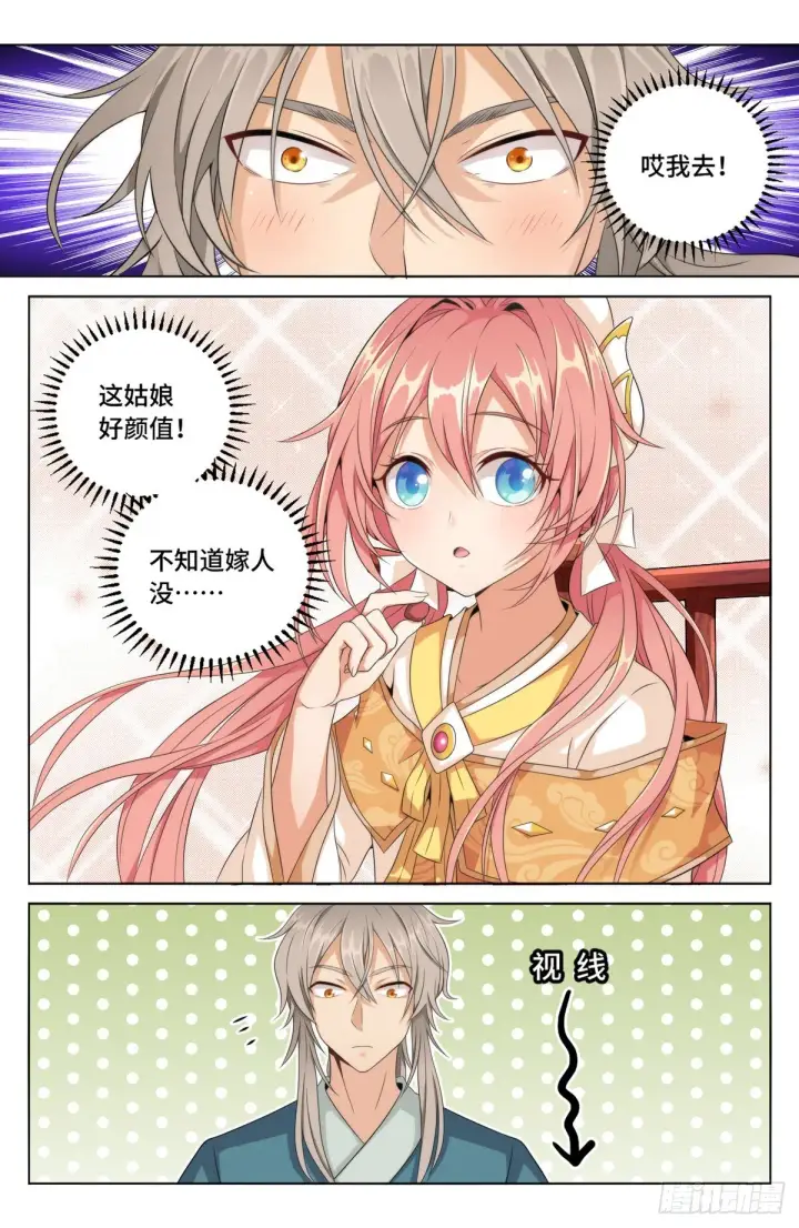 《大奉打更人》004人为事件图14