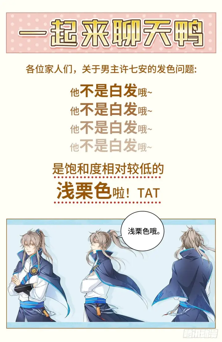 《大奉打更人》004人为事件图18