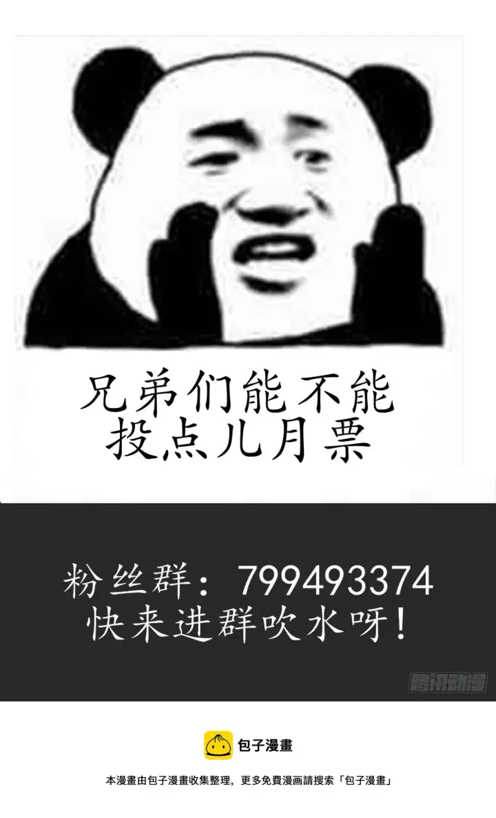 《大奉打更人》004人为事件图20