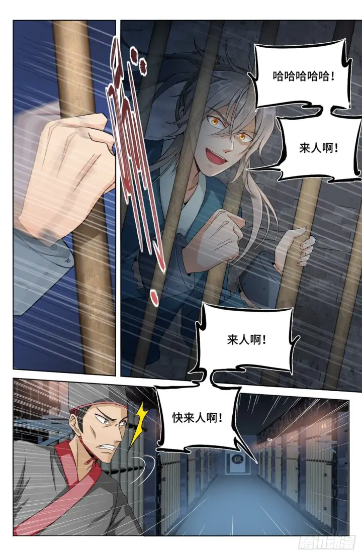 《大奉打更人》004人为事件图8