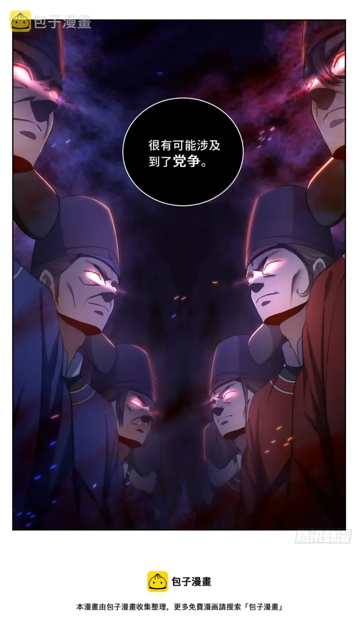 《大奉打更人》049儒家屠龙术图5