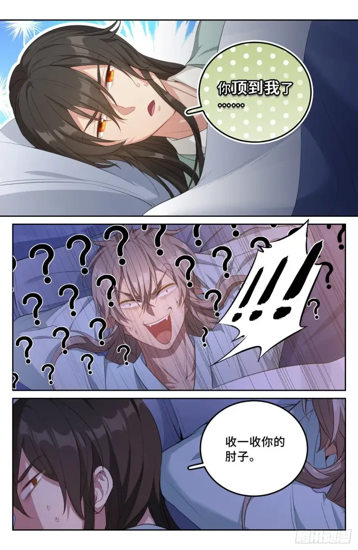 《大奉打更人》050制造罪名图12
