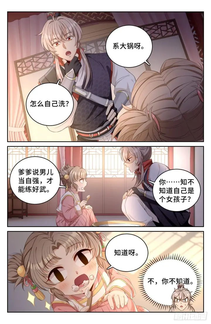 《大奉打更人》051捣蛋鬼图12