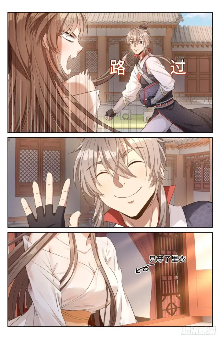 《大奉打更人》051捣蛋鬼图7