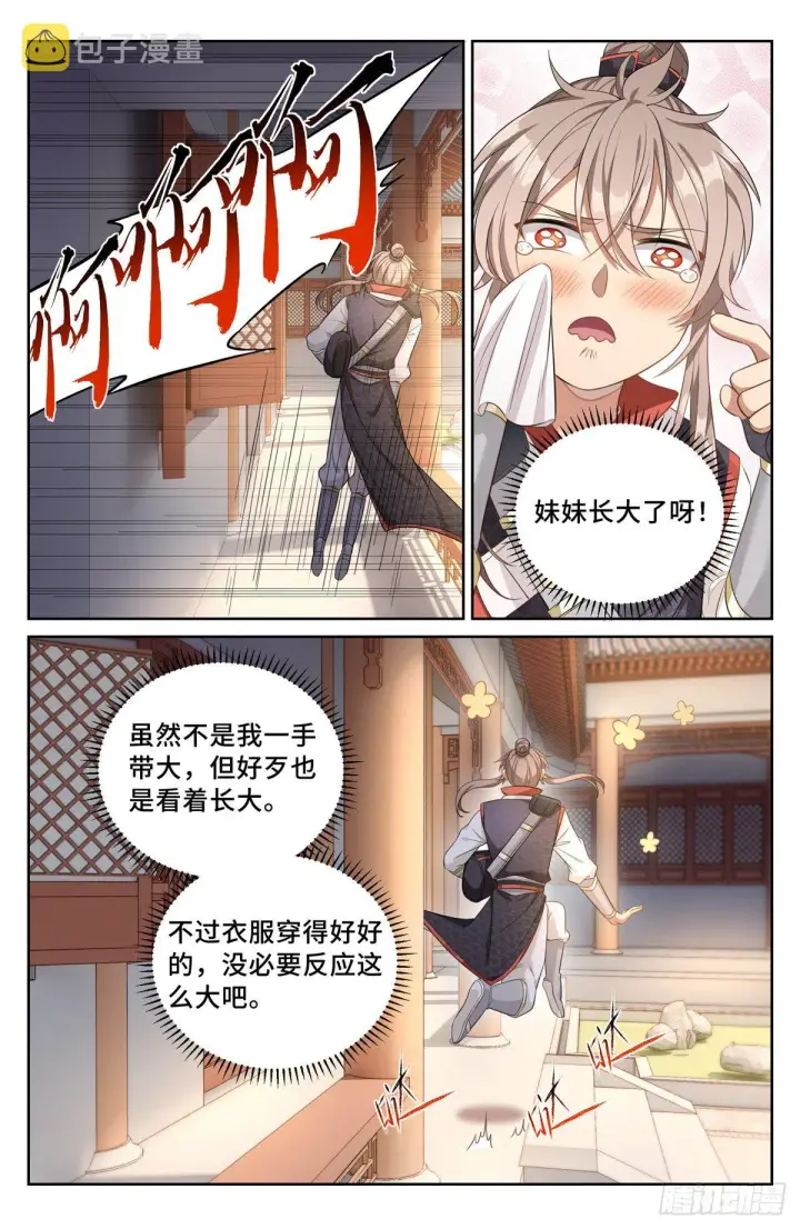 《大奉打更人》051捣蛋鬼图8