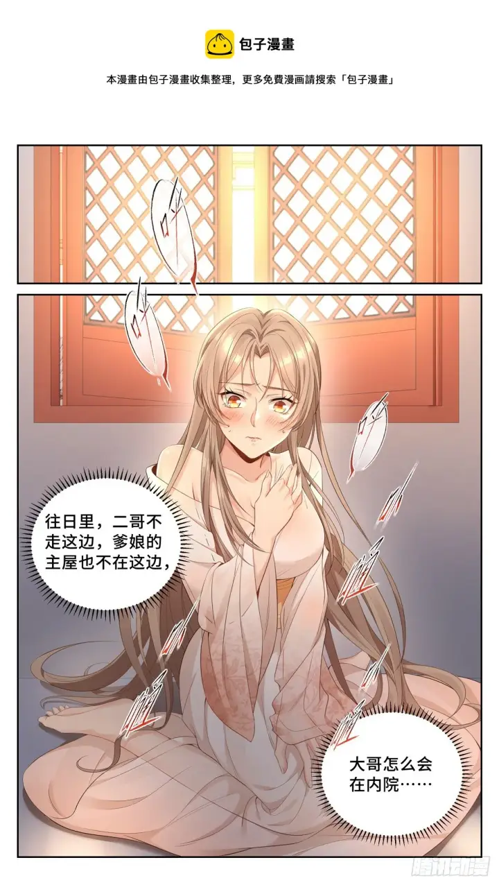 《大奉打更人》051捣蛋鬼图9
