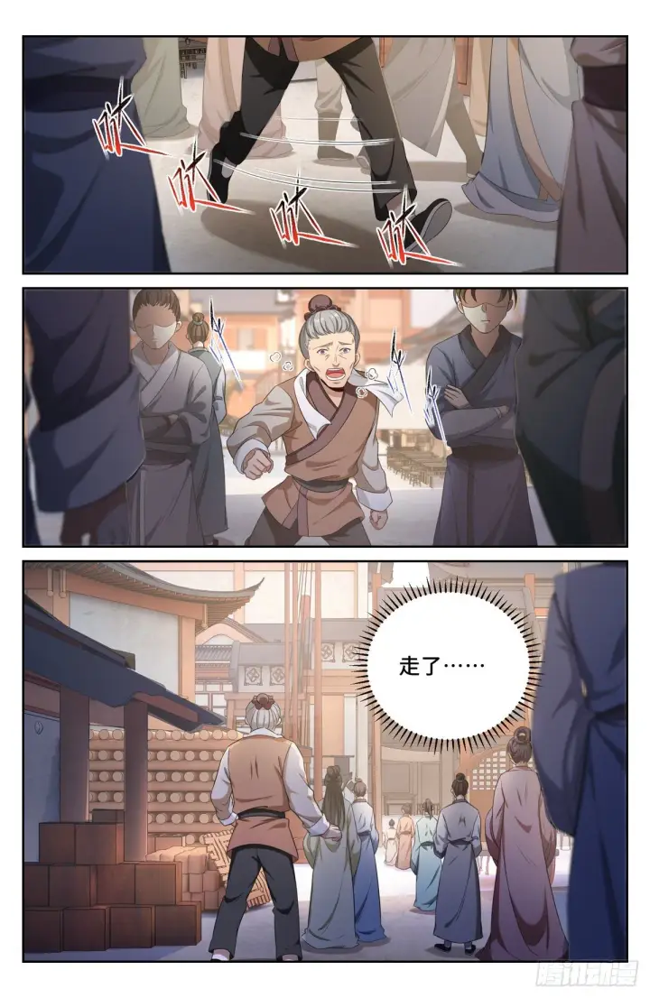 《大奉打更人》052云鹿书院图8