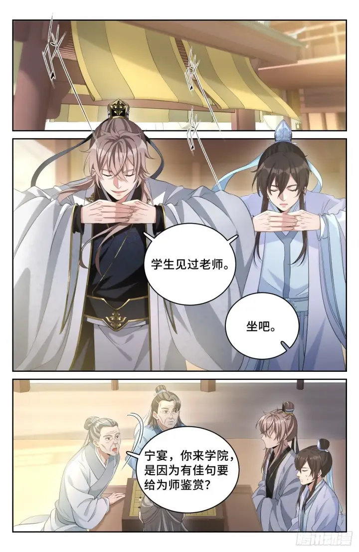 《大奉打更人》053有一事相求图14