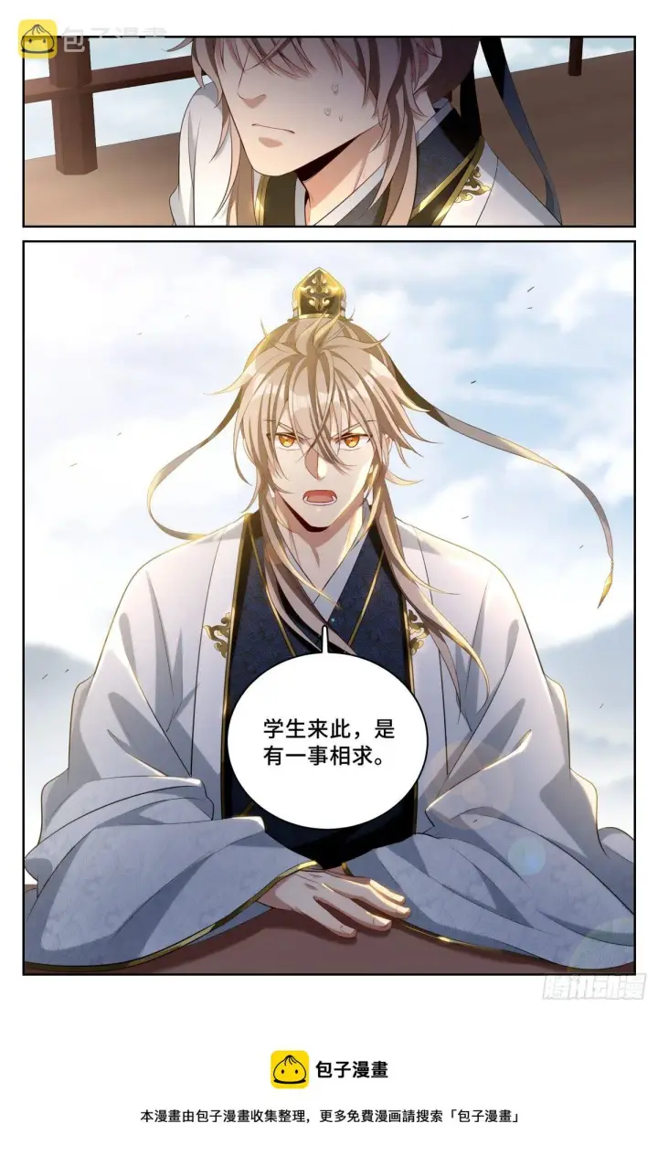 《大奉打更人》053有一事相求图15