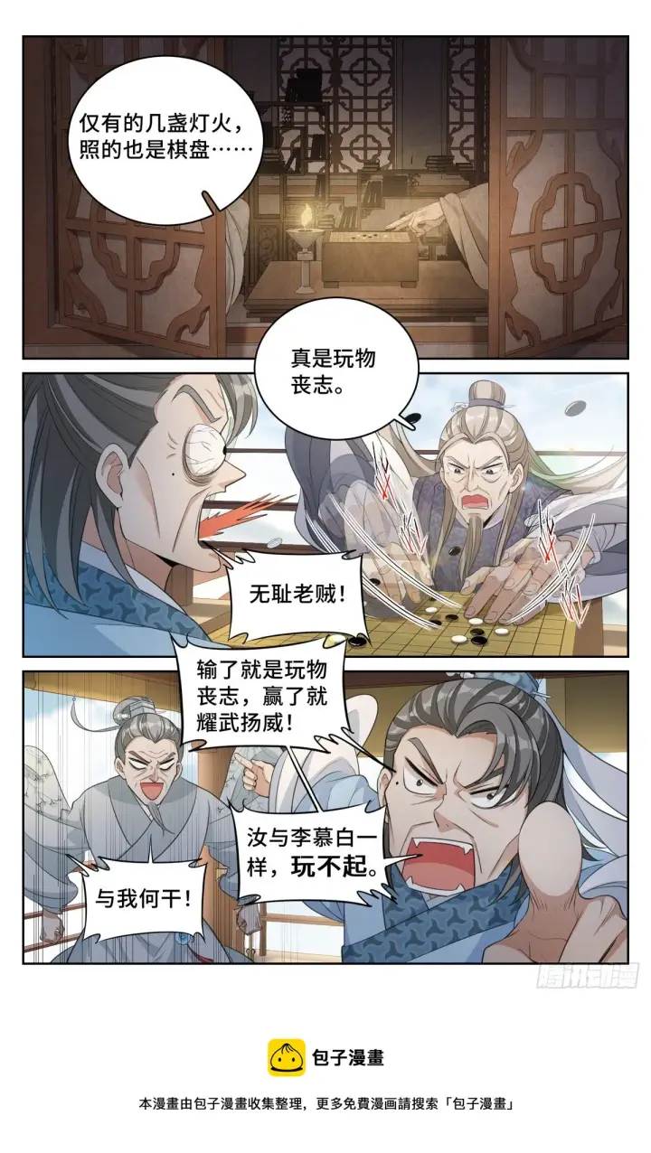 《大奉打更人》053有一事相求图5