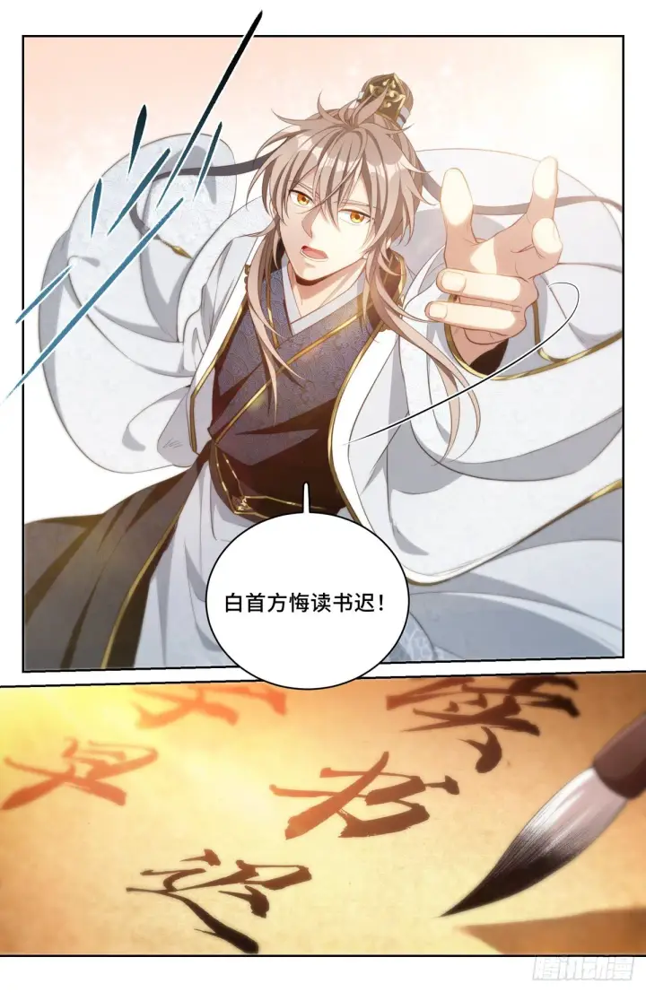 《大奉打更人》054绝世诗才图12