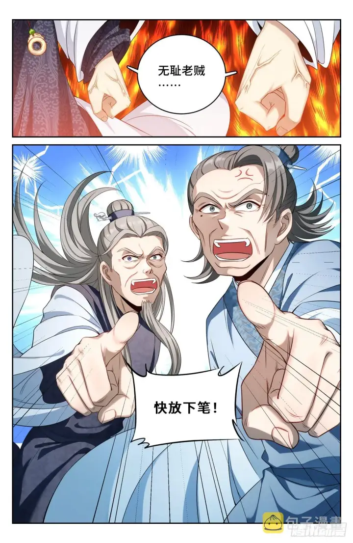 《大奉打更人》055如何开天门图14
