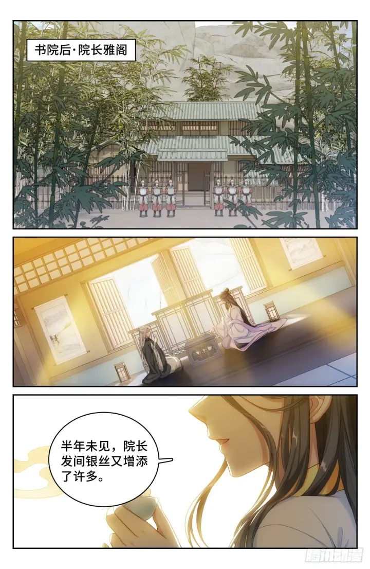 《大奉打更人》055如何开天门图15