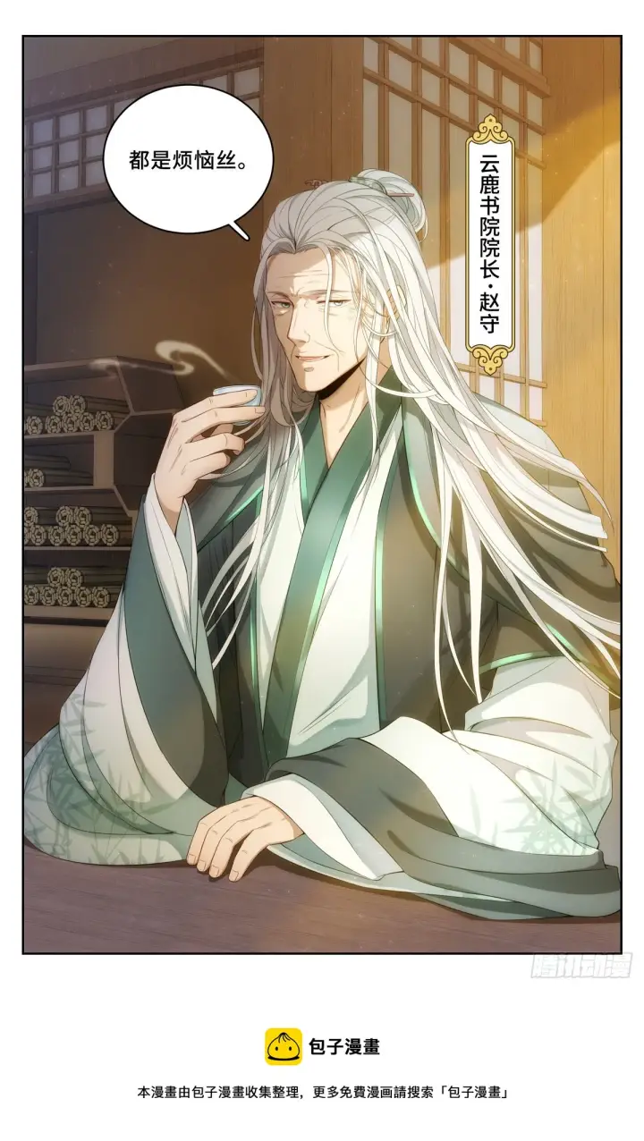 《大奉打更人》055如何开天门图16