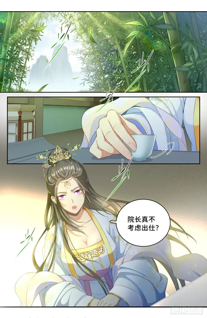 《大奉打更人》056长公主怀庆图6