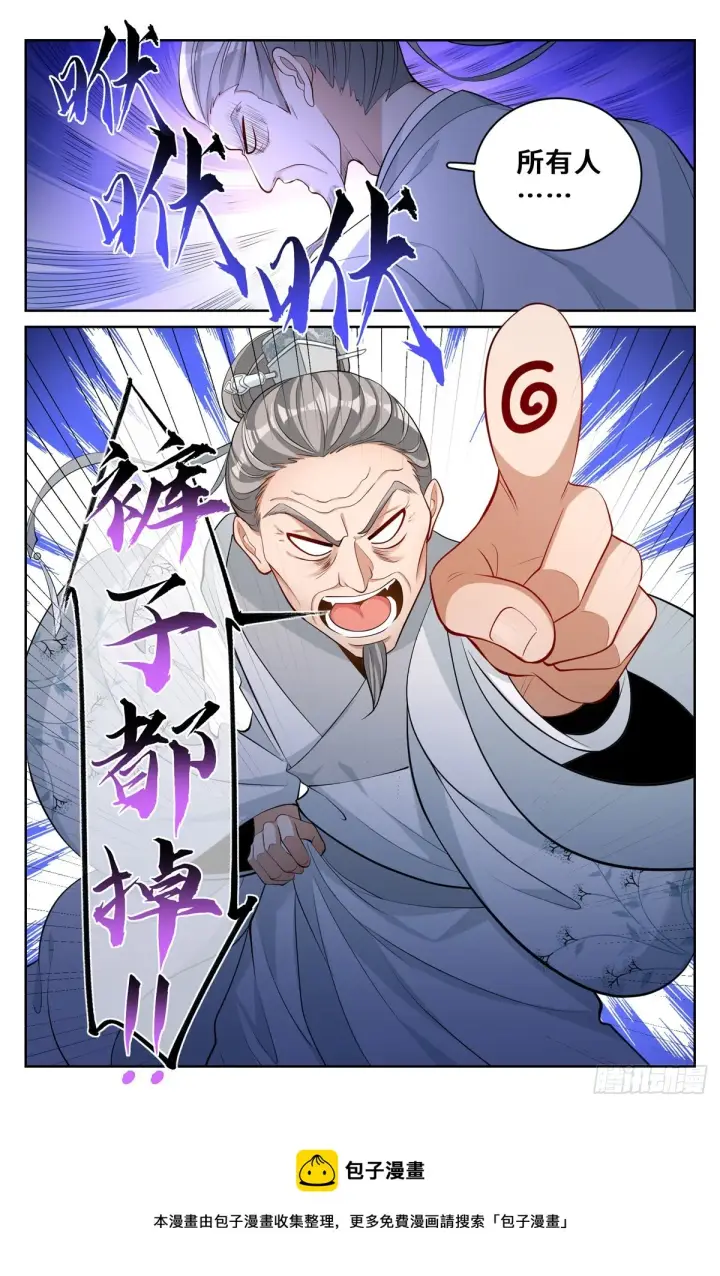 《大奉打更人》057儒家的战斗图17