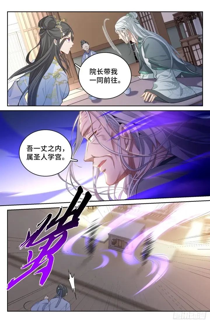 《大奉打更人》057儒家的战斗图2