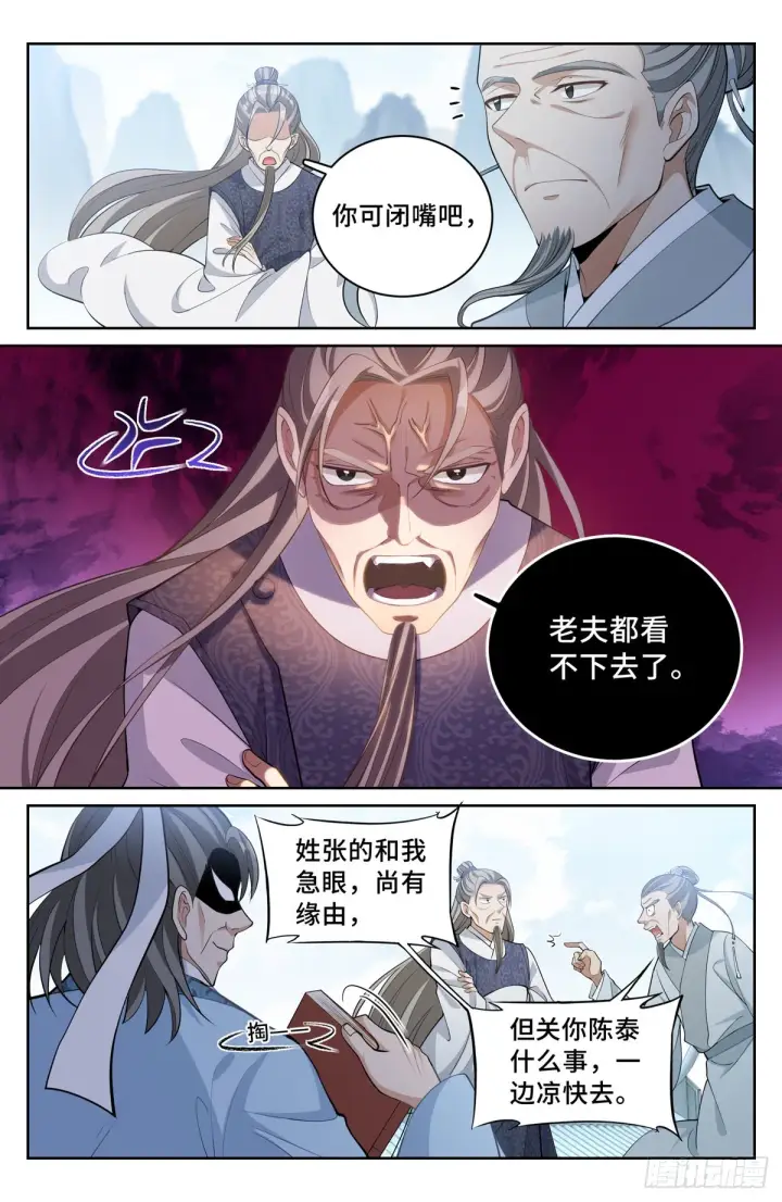 《大奉打更人》057儒家的战斗图6