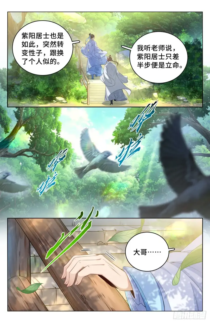 《大奉打更人》058游山图13
