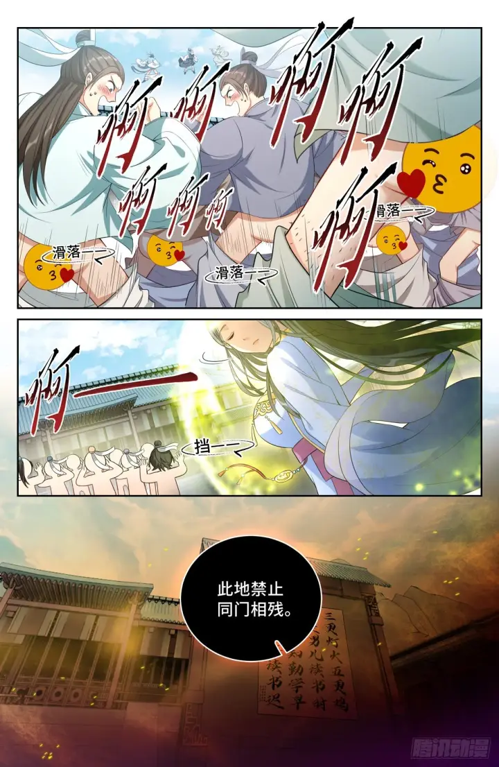 《大奉打更人》058游山图2
