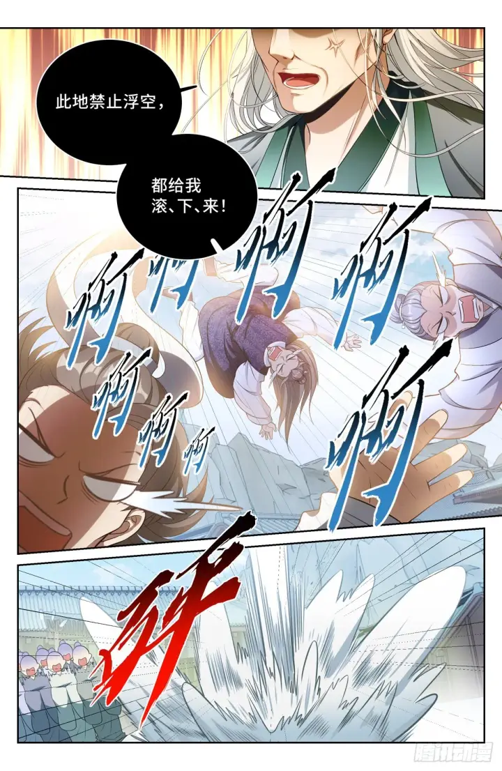 《大奉打更人》058游山图3