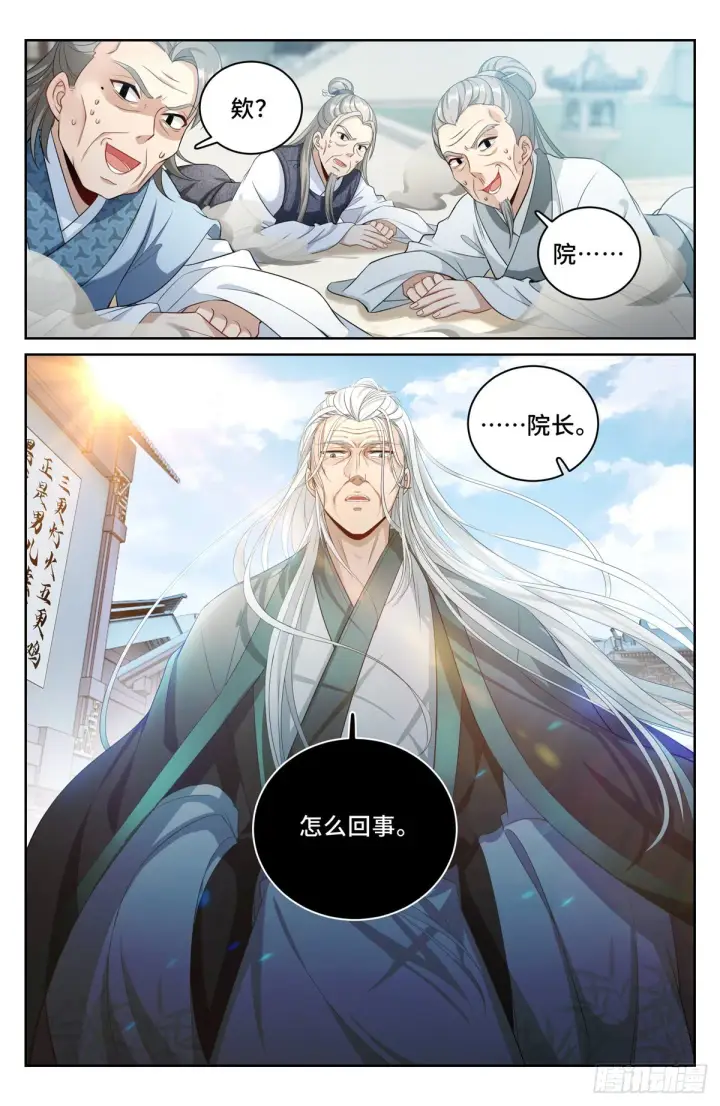 《大奉打更人》058游山图4