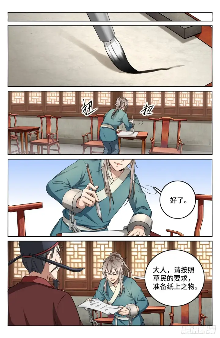 《大奉打更人》005戴罪立功图12