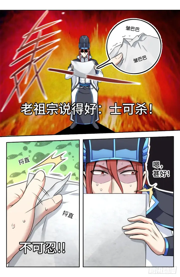 《大奉打更人》005戴罪立功图15