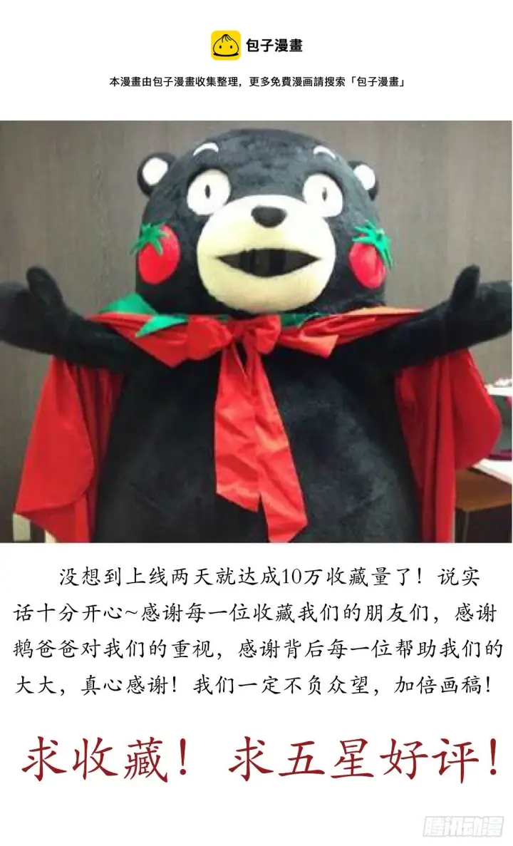 《大奉打更人》005戴罪立功图19