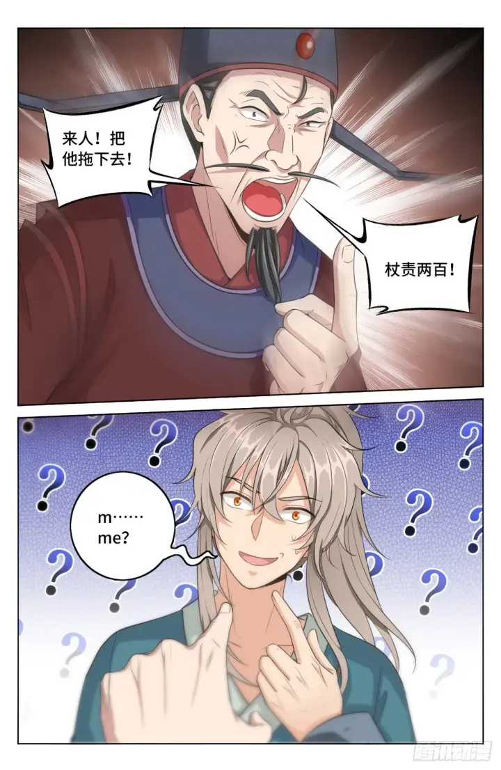《大奉打更人》005戴罪立功图3