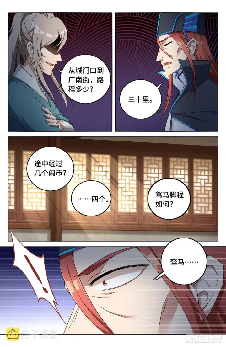 《大奉打更人》005戴罪立功图8