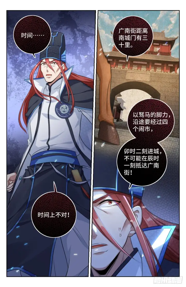 《大奉打更人》005戴罪立功图9