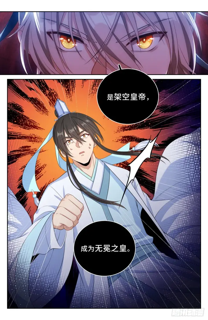 《大奉打更人》059无冕之皇图10