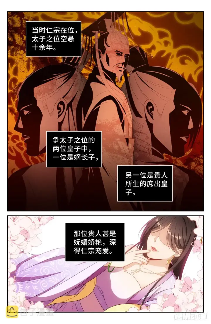 《大奉打更人》059无冕之皇图3
