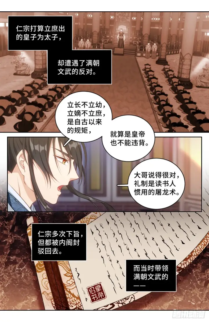 《大奉打更人》059无冕之皇图4