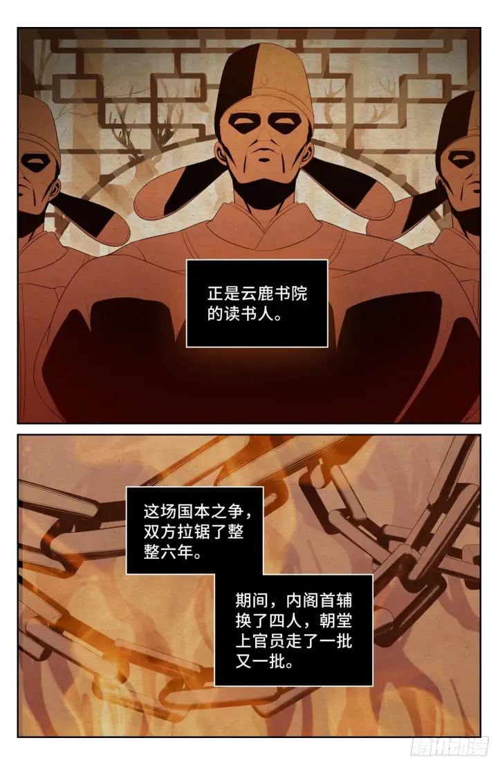 《大奉打更人》059无冕之皇图5