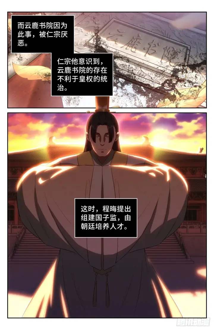 《大奉打更人》059无冕之皇图7