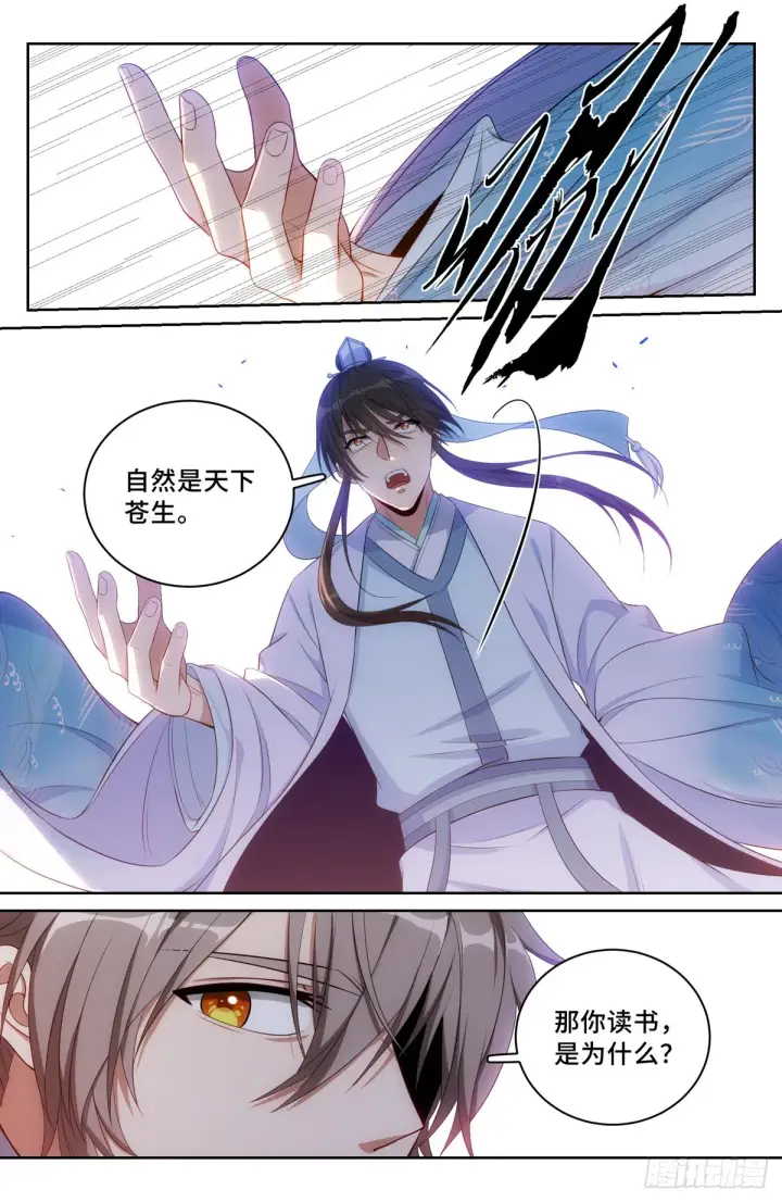 《大奉打更人》060读书人的追求（上）图16