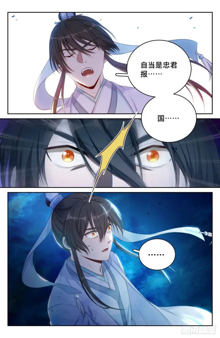 《大奉打更人》060读书人的追求（上）图17