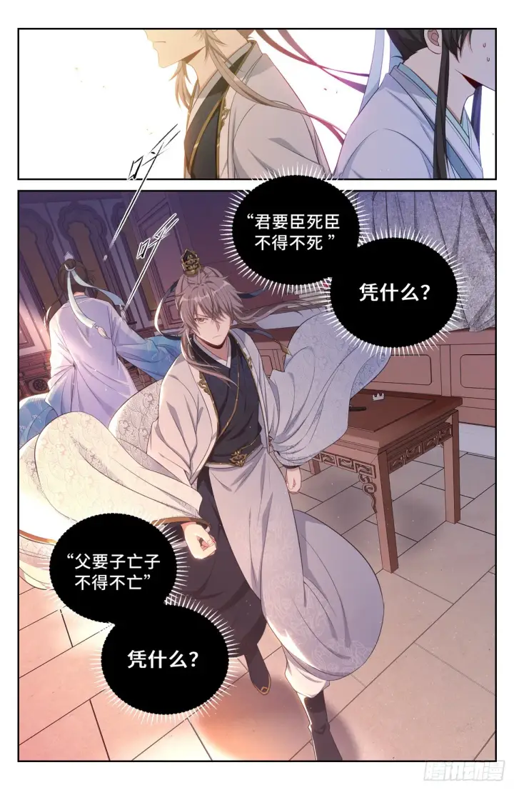 《大奉打更人》060读书人的追求（上）图20