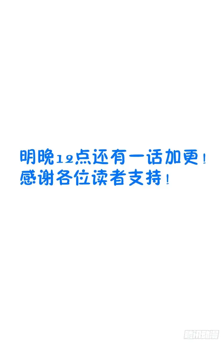 《大奉打更人》060读书人的追求（上）图22