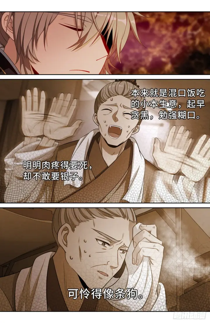 《大奉打更人》060读书人的追求（下）图2