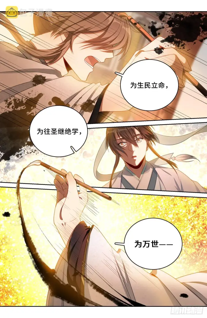 《大奉打更人》060读书人的追求（下）图6