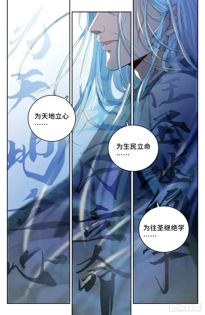 《大奉打更人》061帮我查一个人图10