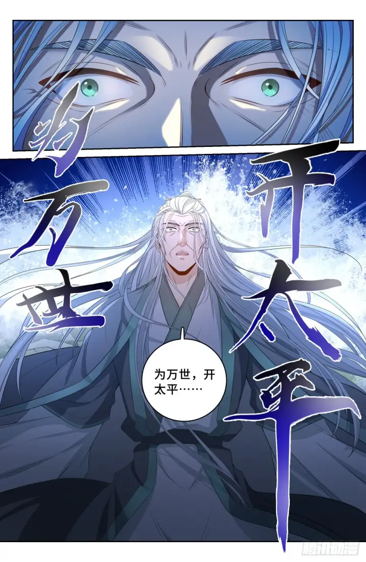 《大奉打更人》061帮我查一个人图11