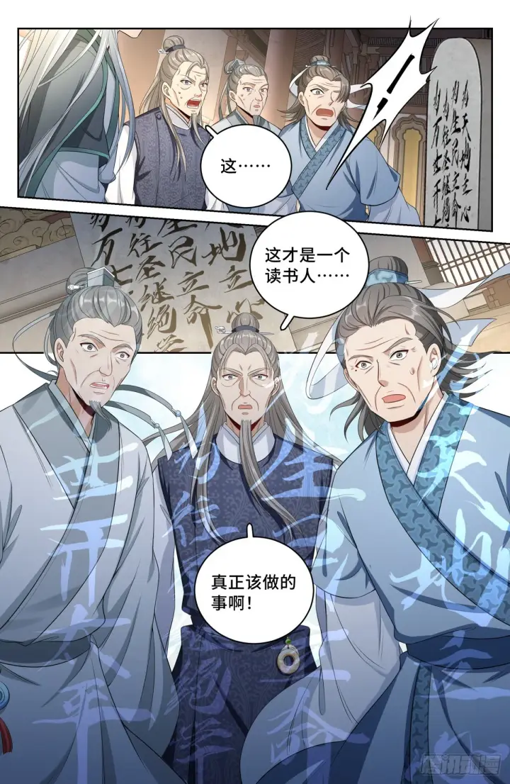 《大奉打更人》061帮我查一个人图12